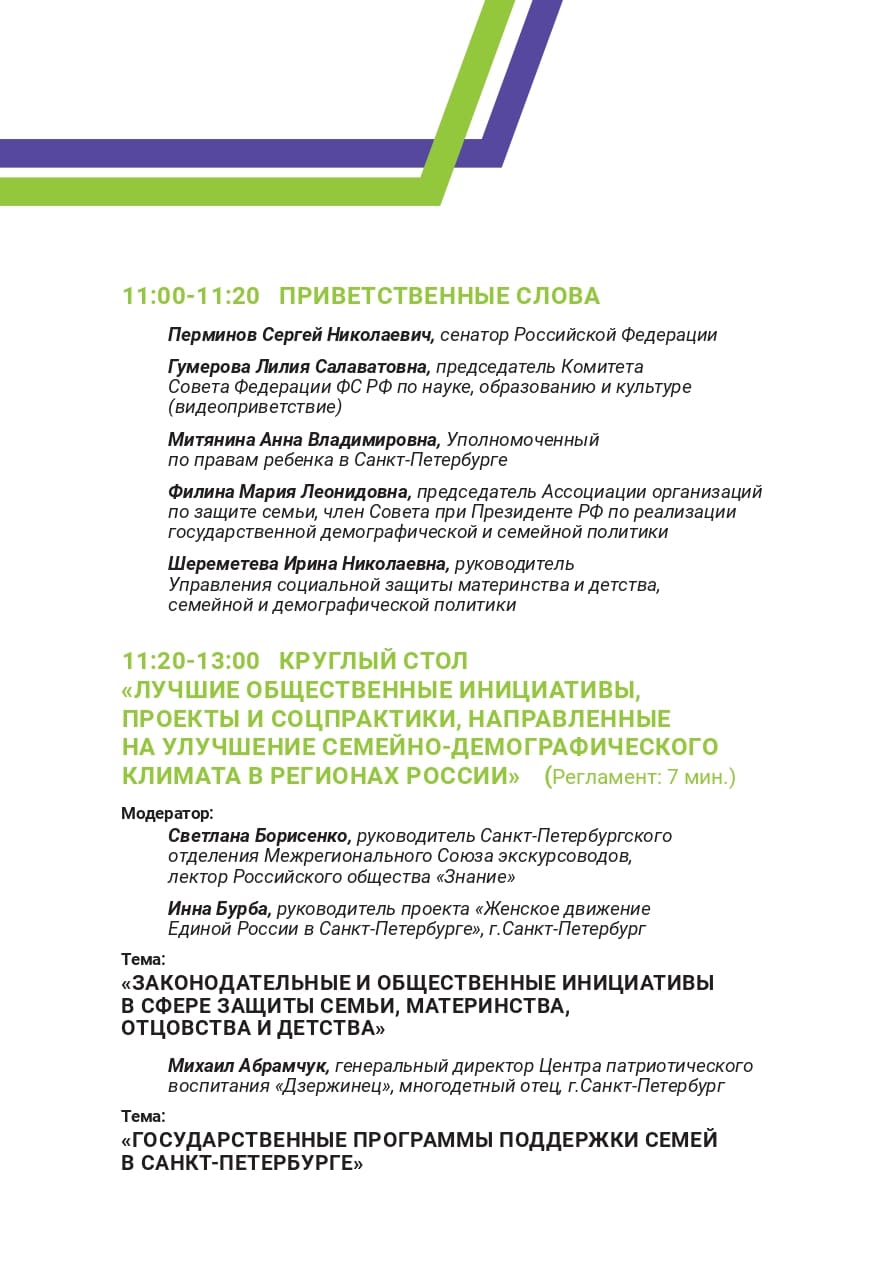 конференция